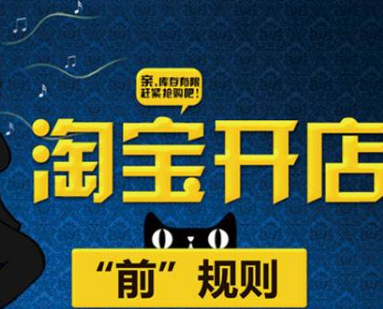 淘宝开店复核是什么意思
