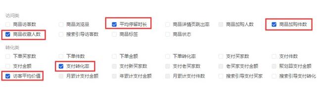 淘宝选款技巧