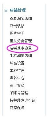 淘宝开店流程及费用.jpg.jpg