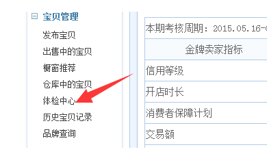 淘宝扣48分还能开店吗2.png
