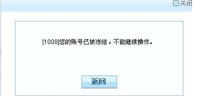 淘宝卖家修改订单价格违规.png