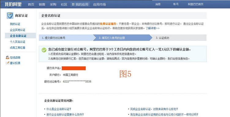 入驻1688要不要认证