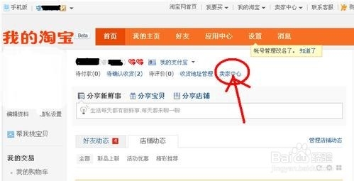 淘宝开店认证步骤介绍2.jpg