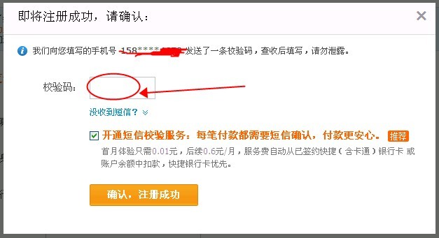 开淘宝网店