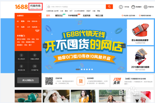 阿里巴巴一件代发流程2.png