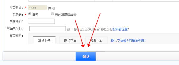 淘宝宝贝库存0怎么改4.png