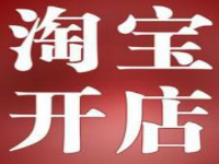 淘宝开店押金怎么没了?淘宝店铺押金如何退?