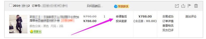 淘宝收到错的商品换货流程是怎样的？