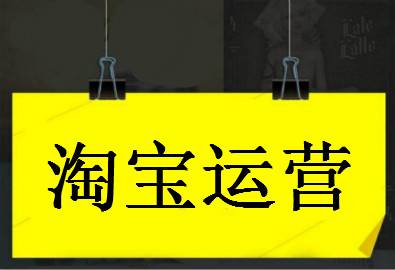 开淘宝店铺