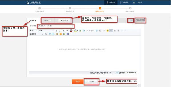 提升转化率的利器-店铺实验室  11