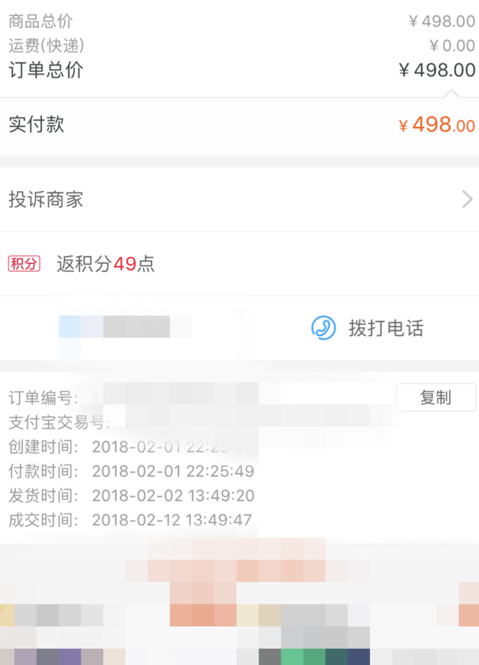 怎么查看淘宝订单详情页.png