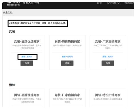 入驻淘宝特价版流程
