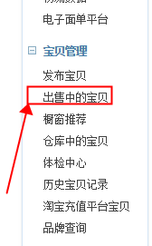 淘宝宝贝库存显示01.png