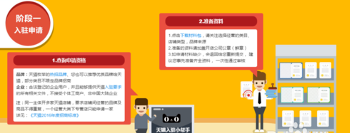 淘宝企业店铺能升级天猫吗6.png
