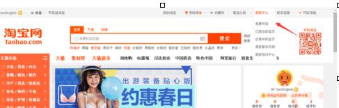 免费开淘宝网店流程3.jpg