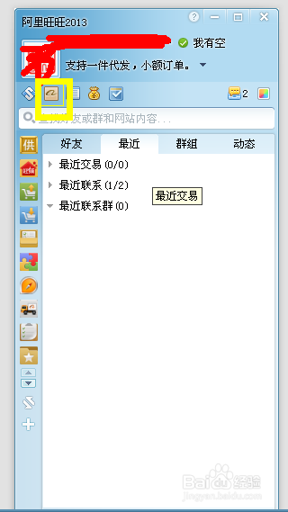阿里巴巴1688开店流程（阿里巴巴申请开店流程）6.png