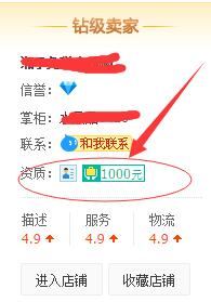 淘宝保证金计划30元.jpg