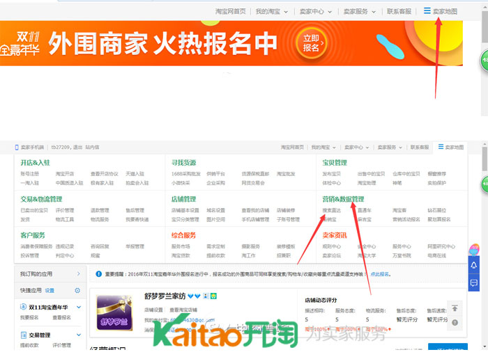 搜索直达页面