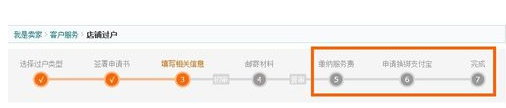 淘宝店铺过户公证书.png