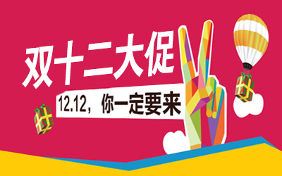 如何把握住双十二的商机