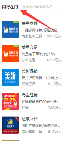 淘宝服务市场在哪里?怎么进入？