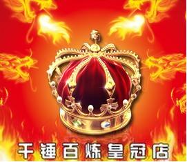 淘宝店铺如何升级星级？