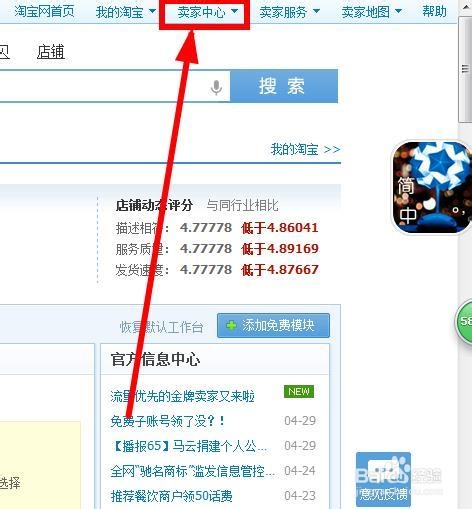 淘宝保证金30元2.jpg