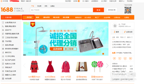 阿里巴巴一件代发流程1.png