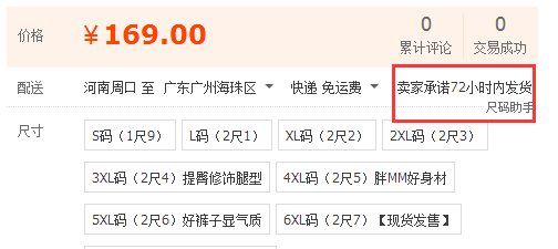 开网店怎样找快递