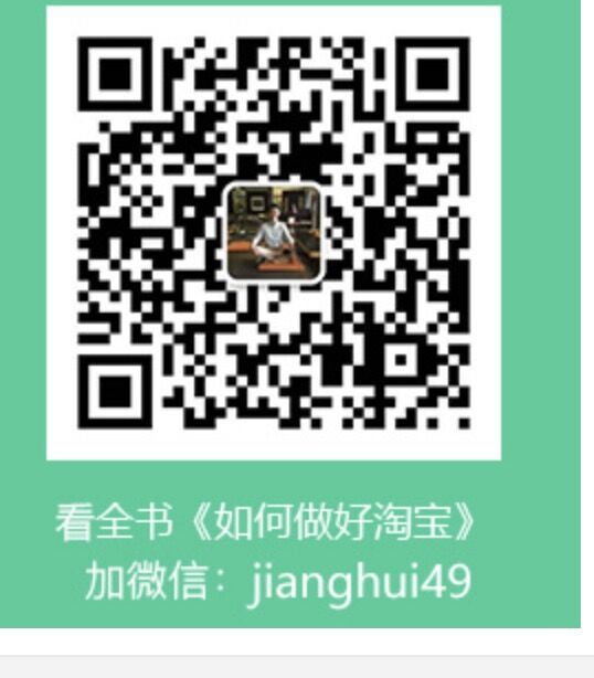 淘宝企业店铺与个人店铺的区别