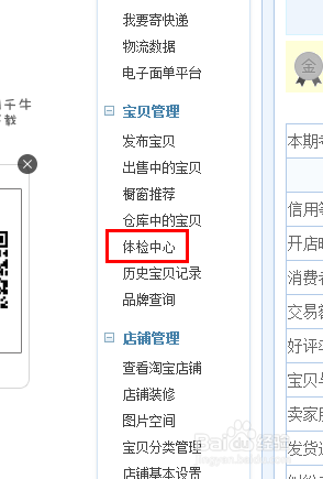 淘宝全球购怎么加入3.png