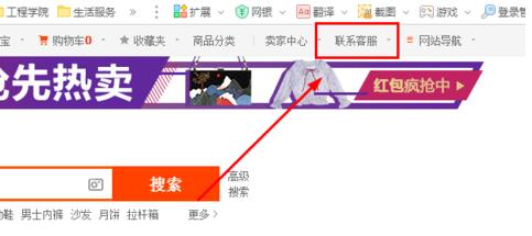 淘宝注销账户