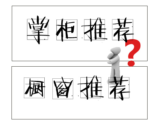 淘宝橱窗推荐位引流