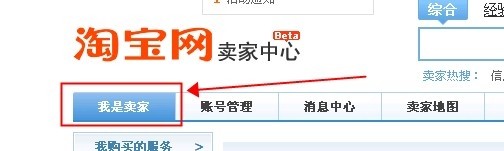 淘宝保证金保险怎么交2.jpg