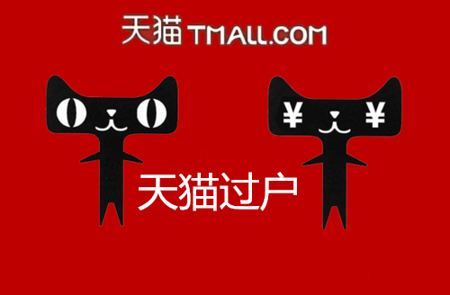 天猫店铺出售可以改名称吗？支付宝的认证能改吗？