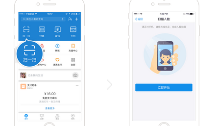 淘宝开店的支付宝实名认证.png