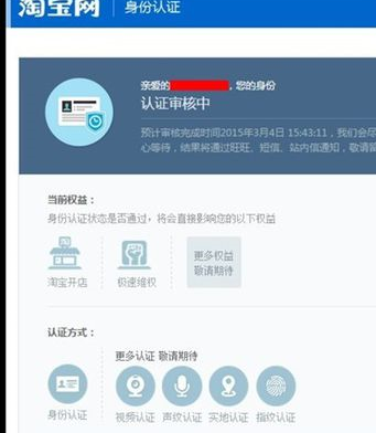 个人淘宝开店流程步骤.png