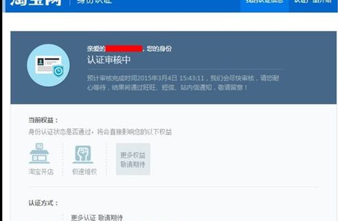 淘宝开店身份证和ip地址不一样6.png