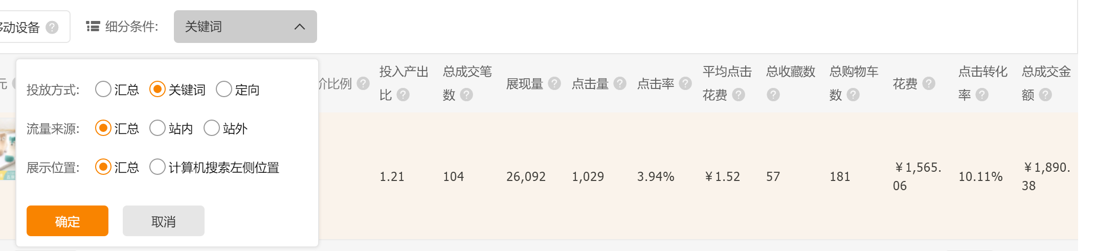 淘宝开店运营