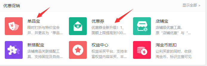 淘宝新手卖家前期应做哪些准备?如何做好规划?.png