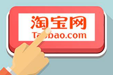 淘宝严重违规无法开店怎么办？哪些属于严重违规行为？