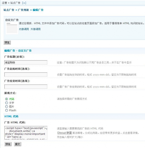 淘宝橱窗推广代码.jpg