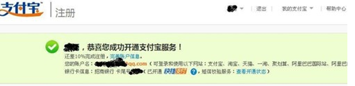 开网店