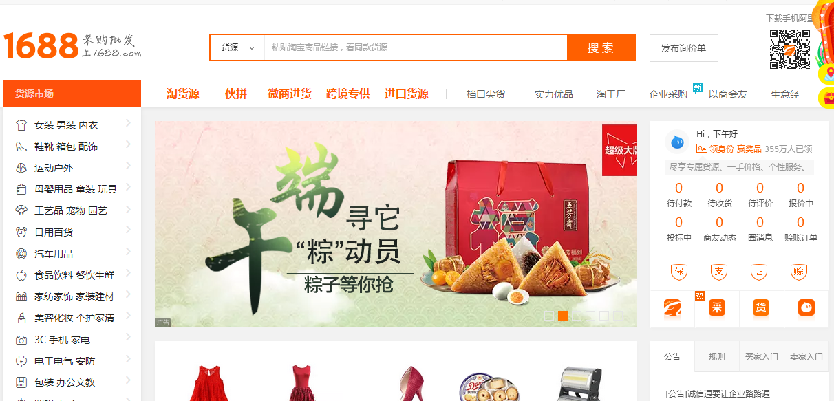 在阿里巴巴开店赚