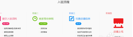 淘宝企业店铺能升级天猫吗5.png
