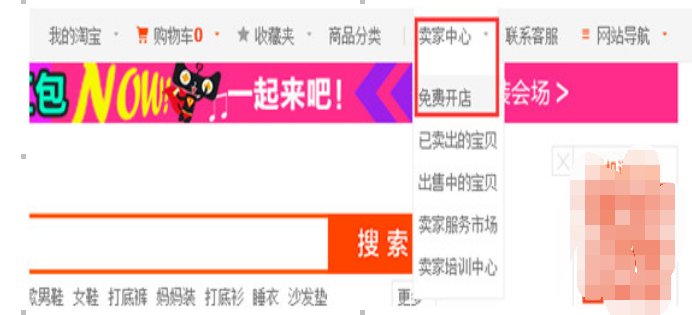 开网店的详细步骤分享1.png