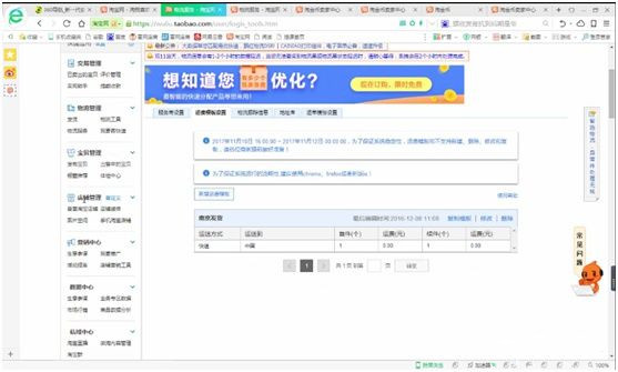 淘宝开店