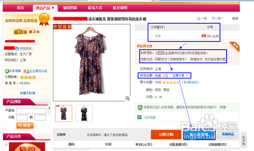 网店货源 淘宝货源怎么找 网店货源供应商 淘宝货源网一件代发