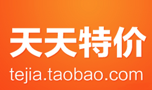 淘宝报名天天特价店铺类别.png