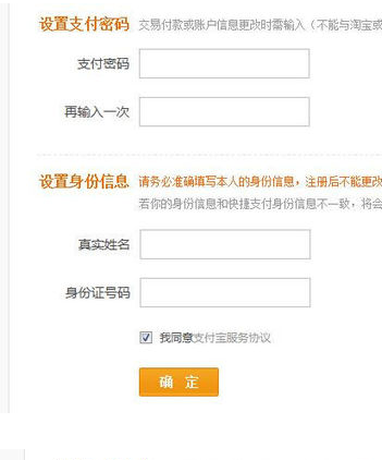 2017淘宝开店押金5.png